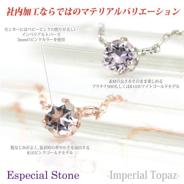 インペリアルトパーズ ネックレス ピンクカラー 送料無料 K10ピンクゴールド 誕生石 ペンダント ピンストーン チェーン 付 宅配便_3
