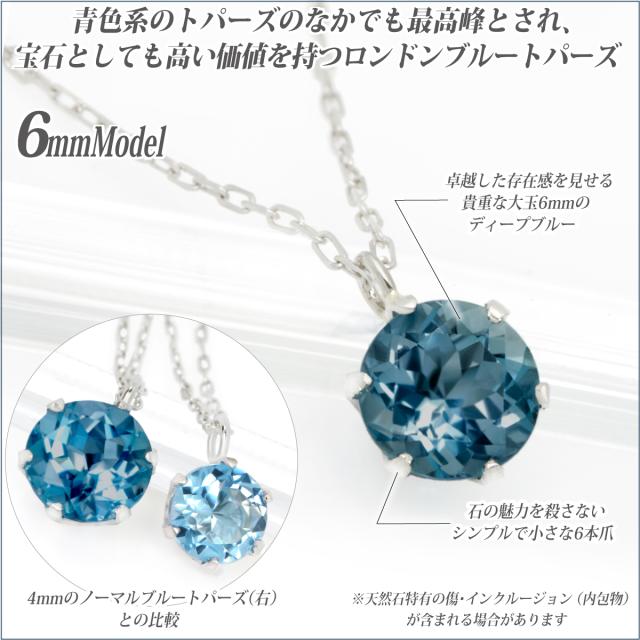 ロンドンブルートパーズ ネックレス 送料無料 Pt900 プラチナ 誕生石 ペンダント 6mm ビキニスタイル チェーン 付 宅配便_1