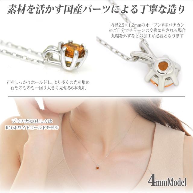 送料無料 マンダリン　ガーネット ネックレス K10WG ホワイトゴールド 誕生石 シックスクラウン ペンダント レッドオレンジ 4mm ラウンドカット V字　6本爪 チェーン 付 宅配便_3