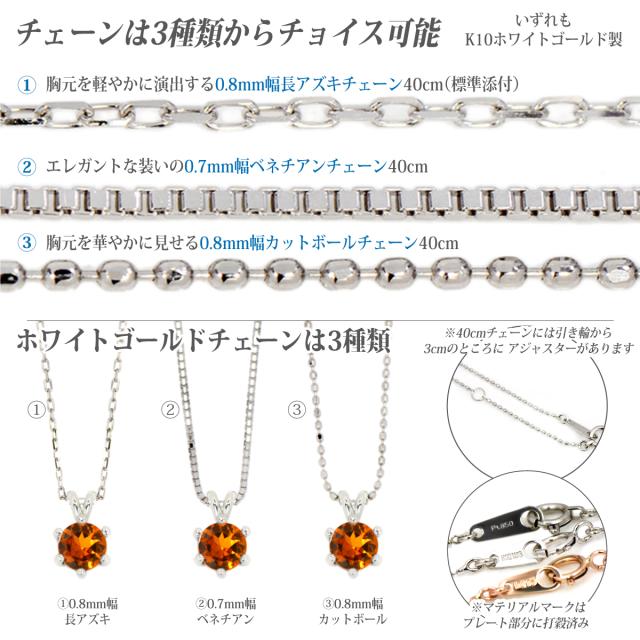 送料無料 マンダリン　ガーネット ネックレス K10WG ホワイトゴールド 誕生石 シックスクラウン ペンダント レッドオレンジ 4mm ラウンドカット V字　6本爪 チェーン 付 宅配便_5
