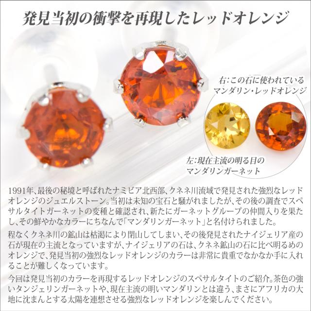送料無料 マンダリン　ガーネット ネックレス K10WG ホワイトゴールド 誕生石 シックスクラウン ペンダント レッドオレンジ 4mm ラウンドカット V字　6本爪 チェーン 付 宅配便_4