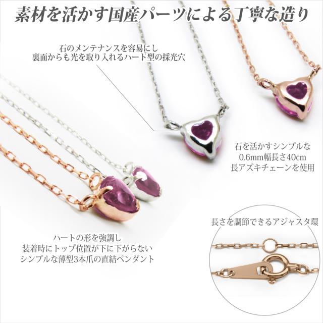 ロードライトガーネット ネックレス 送料無料 K10ピンクゴールド 4mmハートシェイプ ピンストーン ペンダント チェーン [宅配便]_2
