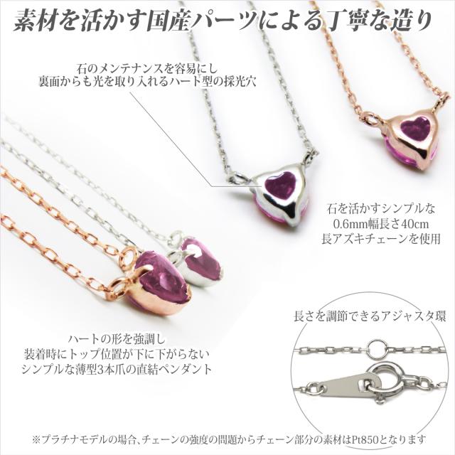 ロードライトガーネット ネックレス 送料無料 Pt900プラチナ 4mmハートシェイプ ピンストーン ペンダント チェーン [宅配便]_2