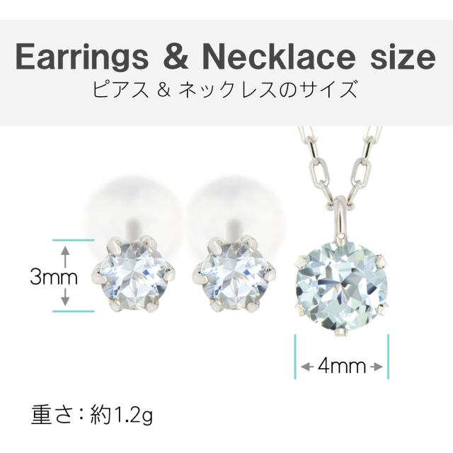 アクアマリン ピアス ネックレス 送料無料 Pt900 プラチナ 3mm 4mm 薄型6本爪 スタッド 両耳 ペア ペンダント 宅配便_1