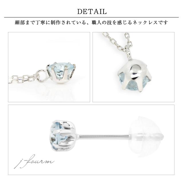 アクアマリン ピアス ネックレス 送料無料 Pt900 プラチナ 3mm 4mm 薄型6本爪 スタッド 両耳 ペア ペンダント 宅配便_3