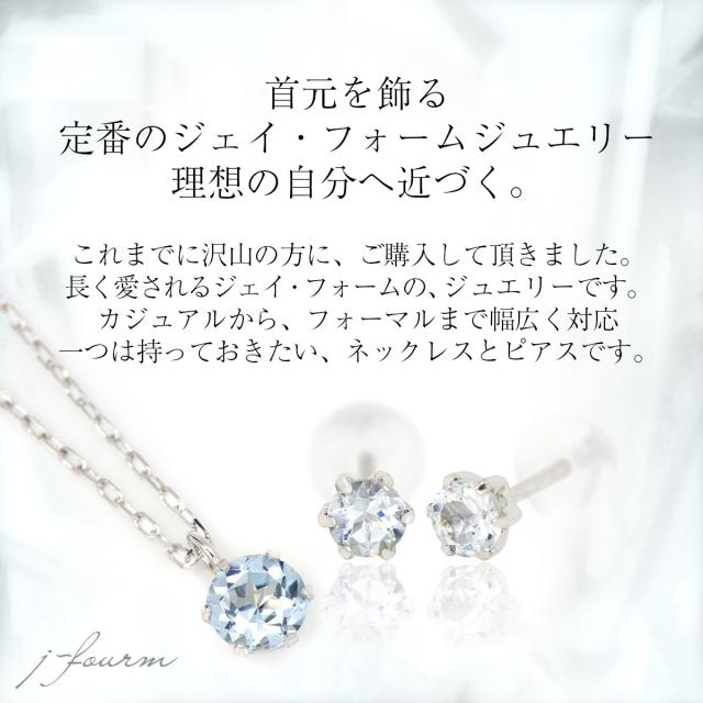 アクアマリン ピアス ネックレス 送料無料 Pt900 プラチナ 3mm 4mm 薄型6本爪 スタッド 両耳 ペア ペンダント 宅配便_5