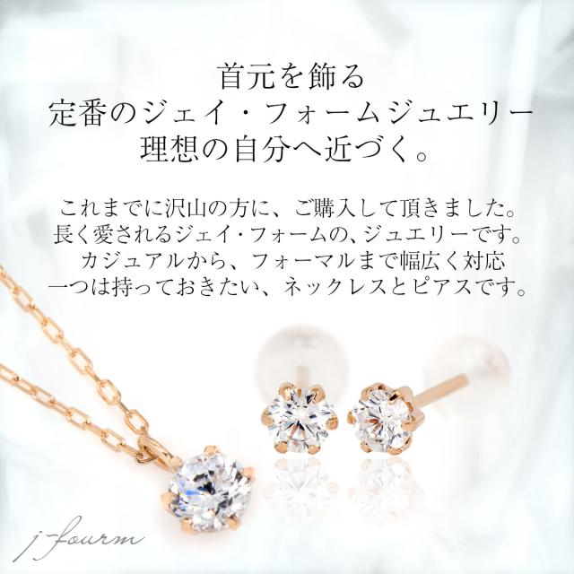 キュービックジルコニア ピアス ネックレス 送料無料 K10 ピンクゴールド 3mm 4mm 薄型6本爪 スタッド 両耳 ペア ペンダント 宅配便_5