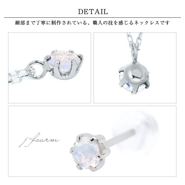 ブルームーンストーン ピアス ネックレス 送料無料 Pt900 プラチナ 3mm 4mm 薄型6本爪 スタッド 両耳 ペア ペンダント 宅配便_3