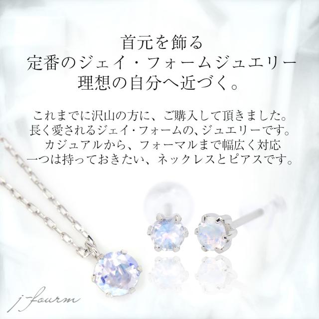 ブルームーンストーン ピアス ネックレス 送料無料 Pt900 プラチナ 3mm 4mm 薄型6本爪 スタッド 両耳 ペア ペンダント 宅配便_5