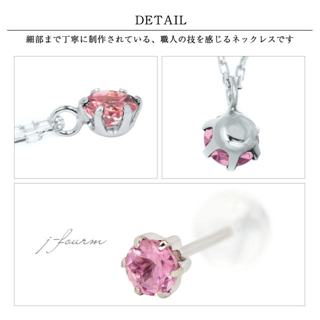 ピンクトルマリン ピアス ネックレス 送料無料 Pt900 プラチナ 3mm 4mm 薄型6本爪 スタッド 両耳 ペア ペンダント 宅配便_3