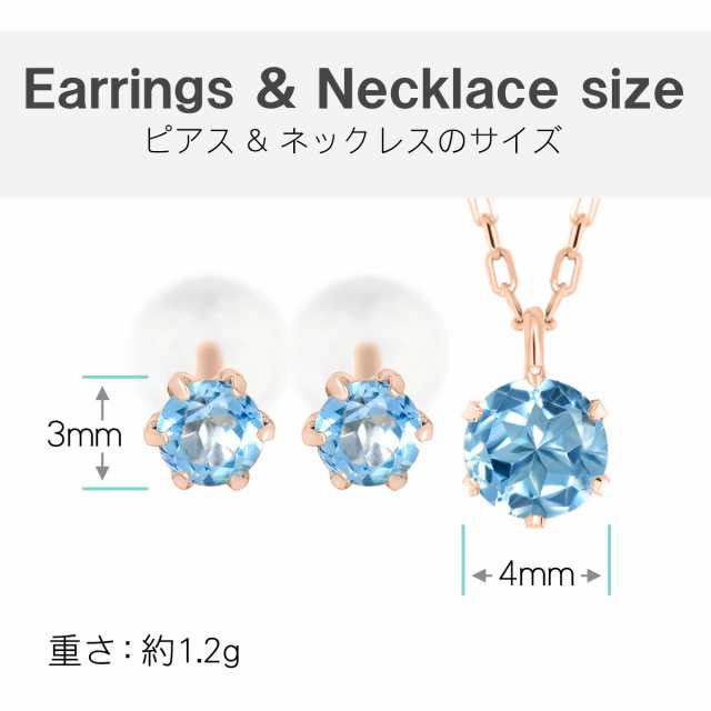 ブルートパーズ ピアス ネックレス 送料無料 K10 ピンクゴールド 3mm 4mm 薄型6本爪 スタッド 両耳 ペア ペンダント 宅配便の通販はau  PAY マーケット - j-fourm | au PAY マーケット－通販サイト