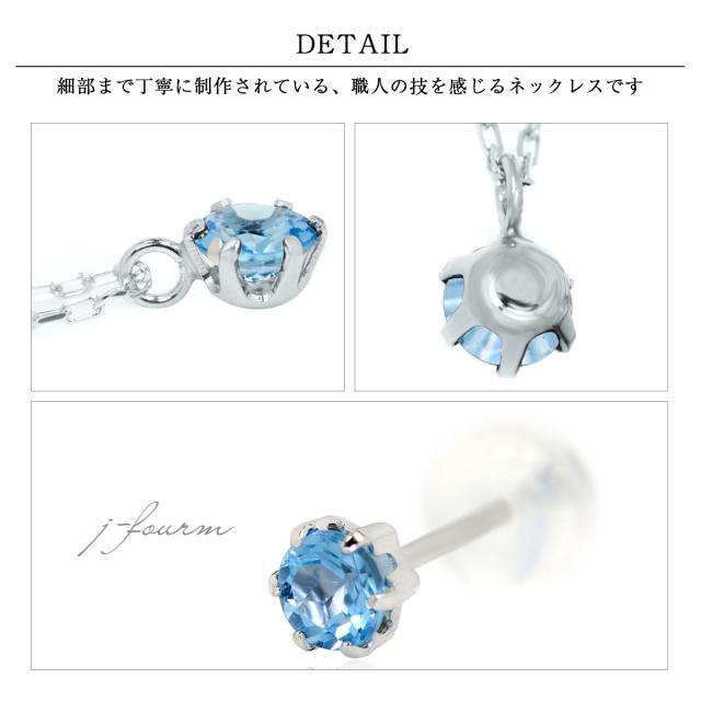 ブルートパーズ ピアス ネックレス 送料無料 Pt900 プラチナ 3mm 4mm 薄型6本爪 スタッド 両耳 ペア ペンダント 宅配便_3