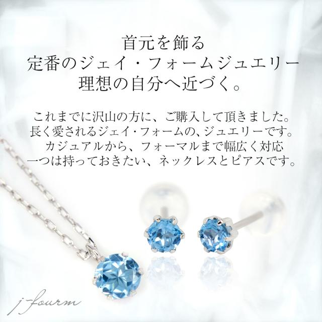 ブルートパーズ ピアス ネックレス 送料無料 Pt900 プラチナ 3mm 4mm 薄型6本爪 スタッド 両耳 ペア ペンダント 宅配便_5