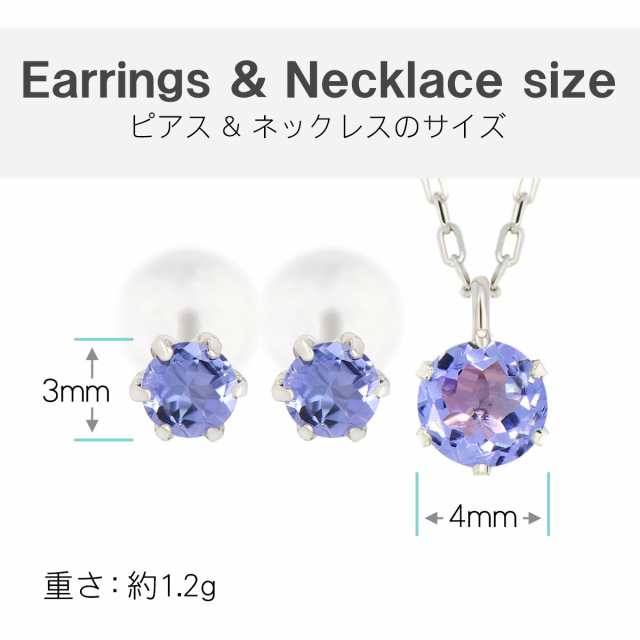 タンザナイト ピアス ネックレス 送料無料 Pt900 プラチナ 3mm 4mm