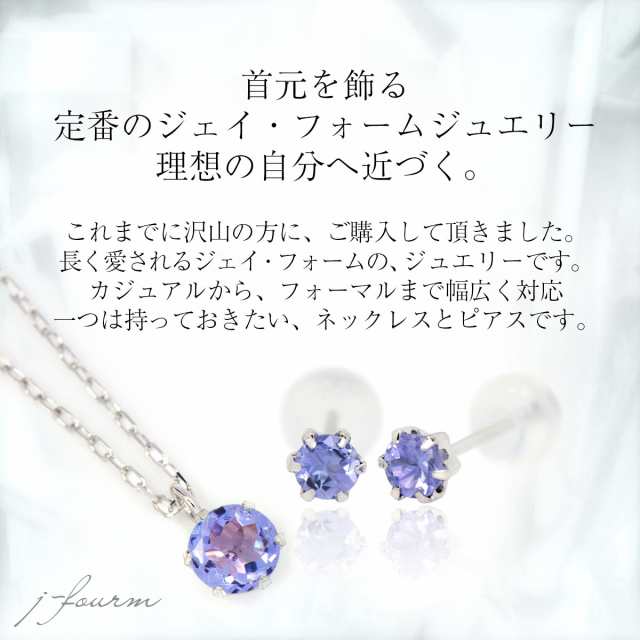 タンザナイト ピアス ネックレス 送料無料 Pt900 プラチナ 3mm 4mm