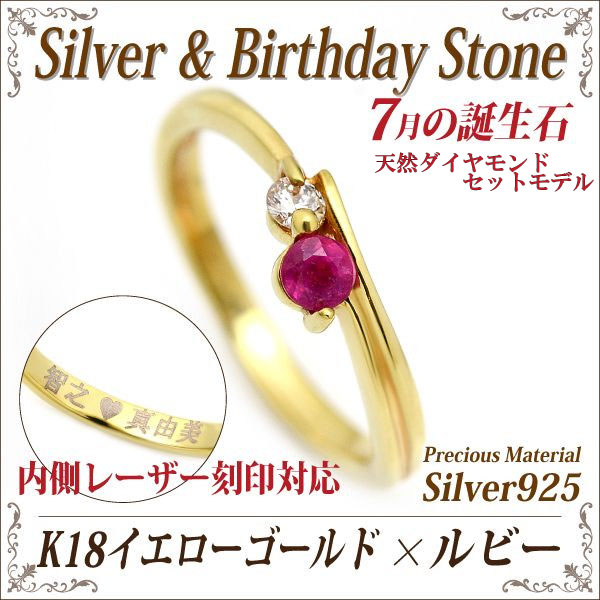 ルビー リング 指輪 送料無料 刻印無料 シルバー925 誕生石 脇石ダイヤモンド ツインストーン ゴールドモデル 6,650円