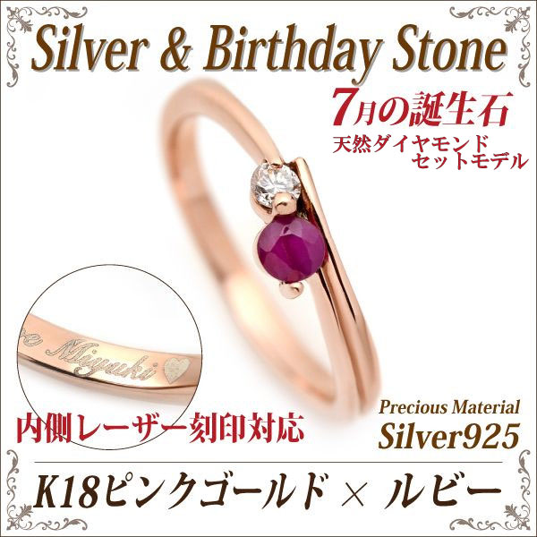 ▽ 天然ダイヤモンド付きルビーリングk18 ピンクゴールドリング