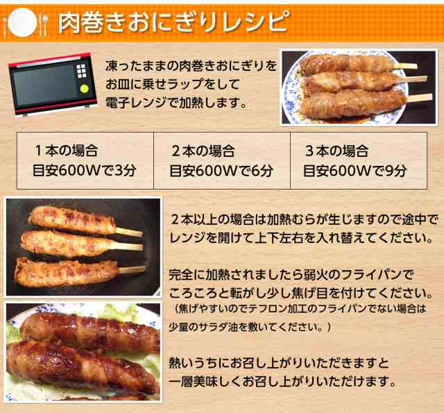 送料無料 肉巻きおにぎり10本セット ドイツ村で大人気 ポークライス 冷凍食品 惣菜 夜食 お弁当 豚肉 国産 国内製造 手作り Big Dr の通販はau Pay マーケット サンライズファーム 農場直送 Au Pay マーケット店