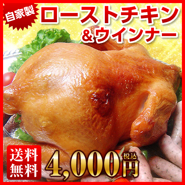ご予約 送料無料 クリスマスチキンまるまる1羽 12 12 お届け可 サンライズファーム ハム屋の丸ごとローストスモークチキン国産おまの通販はau Pay マーケット サンライズファーム 農場直送 Au Pay マーケット店 ご予約 送料無料 クリスマスチキンまるまる1羽 12 12 お届け可 サンライズファーム ハム屋の丸ごとローストスモークチキン国産おまの通販はau Pay マーケット サンライズファーム 農場直送 Au Pay マーケット店