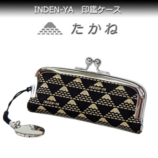 印傳屋 たかねシリーズの印鑑ケース 印伝 印傳屋 黒地白漆 たかね柄 2806w 高嶺 富士山の通販はau Pay マーケット 甲州印伝卸問屋の鈴木義介商店 Au Pay マーケット店