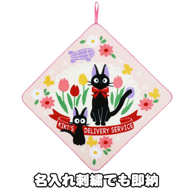 26日 水 到着可 ループタオル 花畑のジジ親子 魔女の宅急便 ミニタオル ハンドタオル ハンカチ 名入れ 名前入り 刺繍 幼稚園 保育園 小の通販はau Pay マーケット 出産祝い おむつケーキ研究所 Au Pay マーケット店