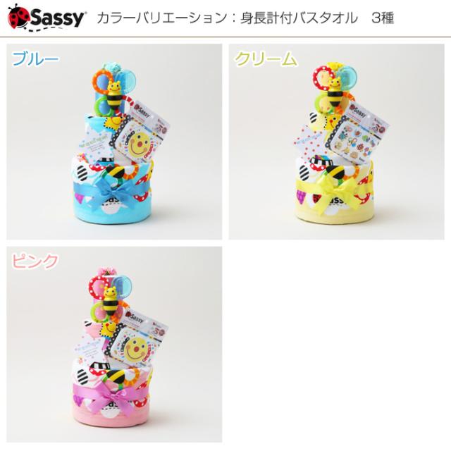 sassy おむつケーキ と カタログギフト Erande えらんで にこにこ ギフトセット 名入れ 名前入り 刺繍入り 男の子 女の子 赤ちゃん 人気 流行 可愛い お洒落 出産祝い プレゼント_2