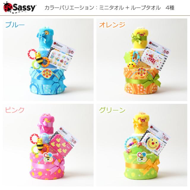 sassy おむつケーキ と カタログギフト Erande えらんで にこにこ ギフトセット 名入れ 名前入り 刺繍入り 男の子 女の子 赤ちゃん 人気 流行 可愛い お洒落 出産祝い プレゼント_3