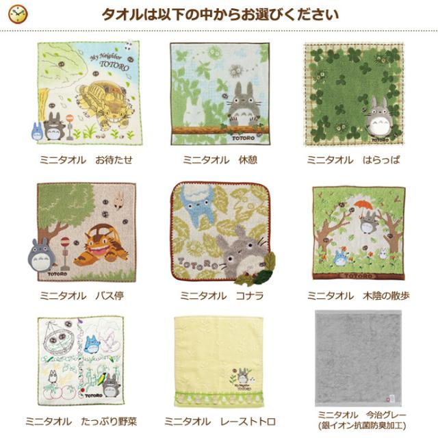 送料無料 出産祝い 女の子 男の子 赤ちゃん となりのトトロ ベビーグッズ おむつケーキ 今治タオル 名入れ 名前刺繍 名前入り 人気 豪華 可愛い お洒落 流行 人形 ぬいぐるみ ネコバス オーガニック ギフトセット ラッピング_4
