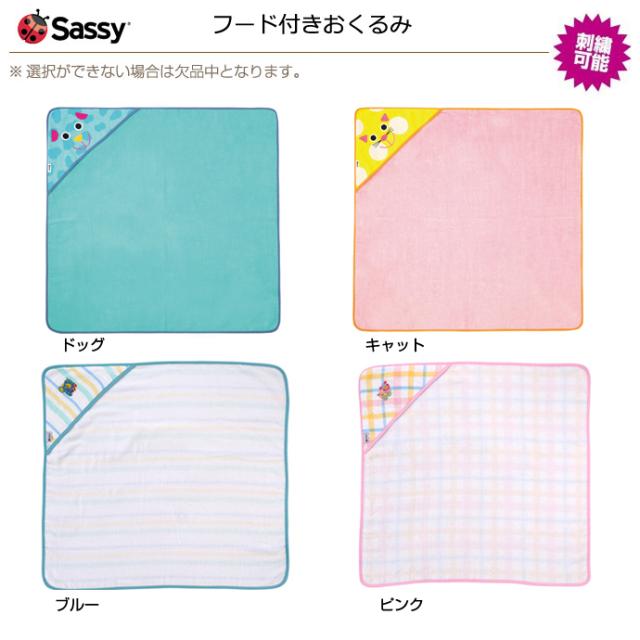 送料無料 豪華 出産内祝い お返しギフト Sassy おむつケーキ 3段 歯固め 出産祝い 出産祝 今治タオル 赤ちゃん 女の子 男の子 幼児 乳児 新生児 オーガニック サッシー ギフトセット プレゼント_5