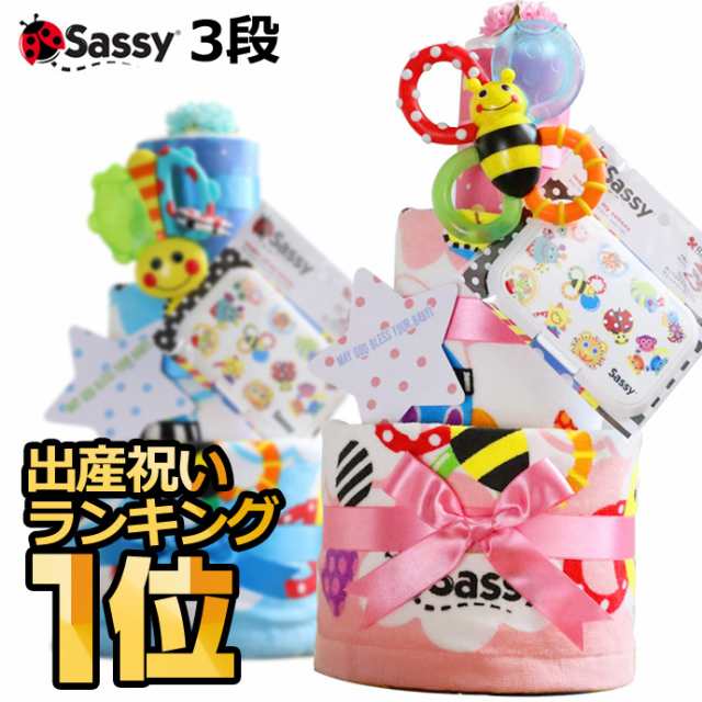 大安25日 火 到着可 出産祝い Sassy サッシー おむつケーキ オムツケーキ 身長計付き バスタオル 送料無料 名入れ 刺繍 名前入り 赤ちゃの通販はau Pay マーケット 出産祝い おむつケーキ研究所 Au Pay マーケット店