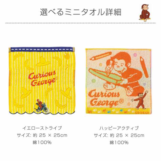 おむつケーキ おさるのジョージ ぬいぐるみ グッズ 2段 出産祝い 男の子 女の子 ギフトセット プレゼントの通販はau PAY マーケット -  出産祝い おむつケーキ研究所 au PAY マーケット店