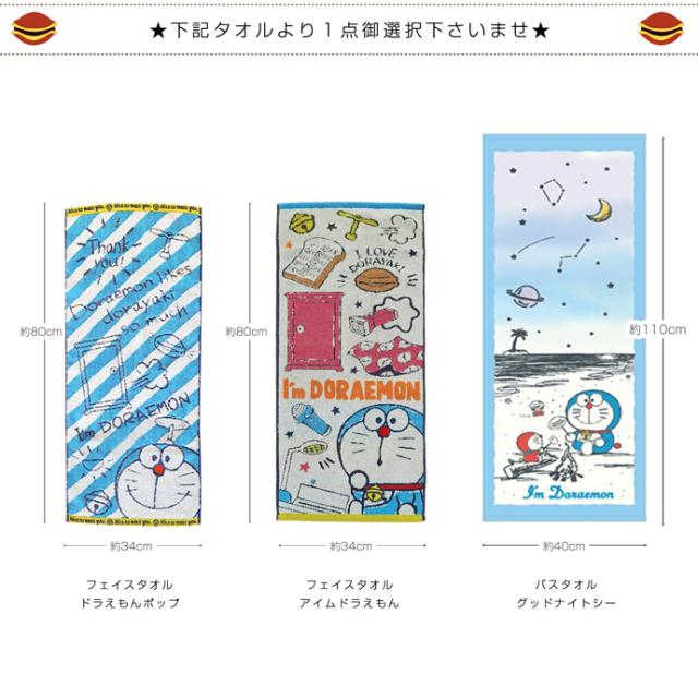 6日 火 到着可 ドラえもん おむつケーキ 男の子 女の子 出産祝い 赤ちゃん 孫娘 息子 フェイスタオル キャラクター グッズ アニメ 名入の通販はau Pay マーケット 出産祝い おむつケーキ研究所 Au Pay マーケット店