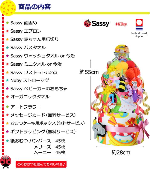 サッシー おむつケーキ メリーズ パンパース 身長計 赤ちゃん 男の子 女の子 出産祝い 送料無料 バスタオル 豪華 歯固め 玩具 人気 可愛い 乳児 幼児 新生児 ベビーグッズ おしゃぶり オモチャ プレゼント_1