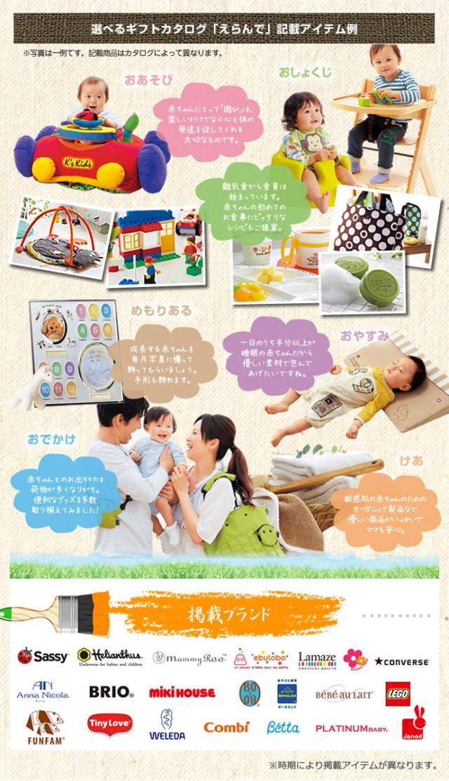 sassy おむつケーキ と カタログギフト Erande えらんで にこにこ ギフトセット 名入れ 名前入り 刺繍入り 男の子 女の子 赤ちゃん 人気 流行 可愛い お洒落 出産祝い プレゼント_10