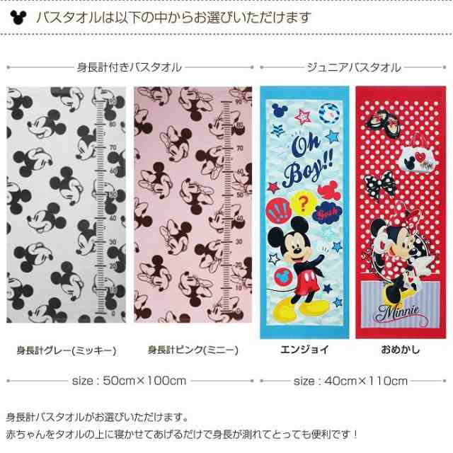 ディズニー ミッキー ミニー 出産祝い おむつケーキ オムツケーキ 身長計付き バスタオル 送料無料 名入れ 刺繍 名前入り 赤ちゃん 男のの通販はau Pay マーケット 出産祝い おむつケーキ研究所 Au Pay マーケット店