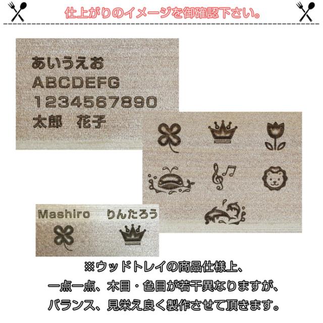 キッズトレイ 出産祝い ベビー食器 可愛い キャラクター Spice ウッドトレイ 名入れ ベビーグッズ ベビーフード こども食器 ギフトセットの通販はau Pay マーケット 出産祝い おむつケーキ研究所 Au Pay マーケット店