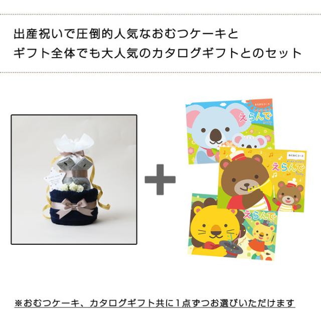 おむつケーキ イニシャル ラルフローレン 出産祝い カタログギフト 今治 タオル 男の子 女の子 オーガニック コットン ベビーソックス ギフトセット POLO RALPH LAUREN 名前入り 刺繍 専門 えらんで にこにこ 出産記念品_1