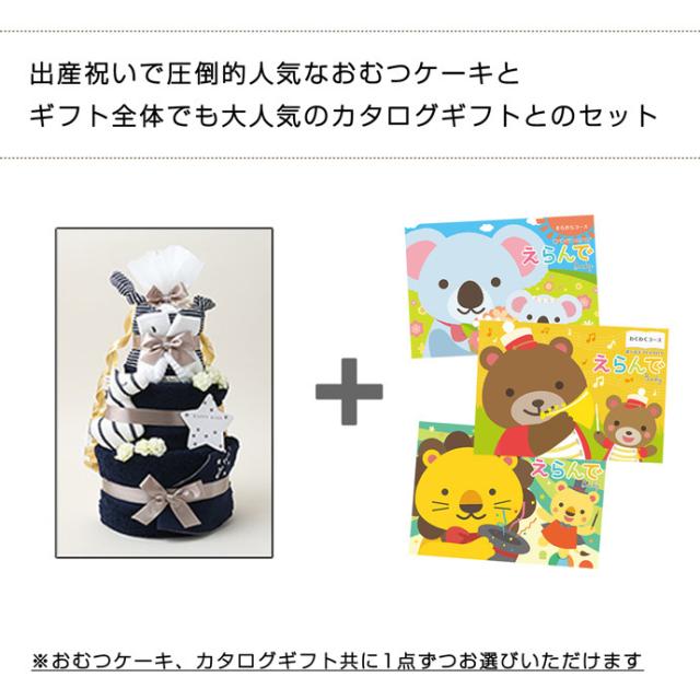 おむつケーキ ラルフローレン 出産祝い POLO RALPH LAUREN 今治タオル オーガニックコットン 赤ちゃん 男の子 女の子 ベビーソックス 名入れ刺繍 名前入り ギフトセット Erande きらきら プレゼント_1
