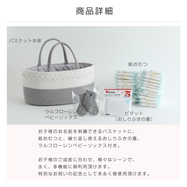 おむつケーキ バスケット ラルフローレン 出産祝い 1位 男の子 女の子 ベビー ソックス POLO RALPH LAUREN 名入れ 刺繍 名前入り ギフトセット おむつストッカー 夏ギフト 赤ちゃん 人気 お試し カタログギフト えらんで きらきら_3