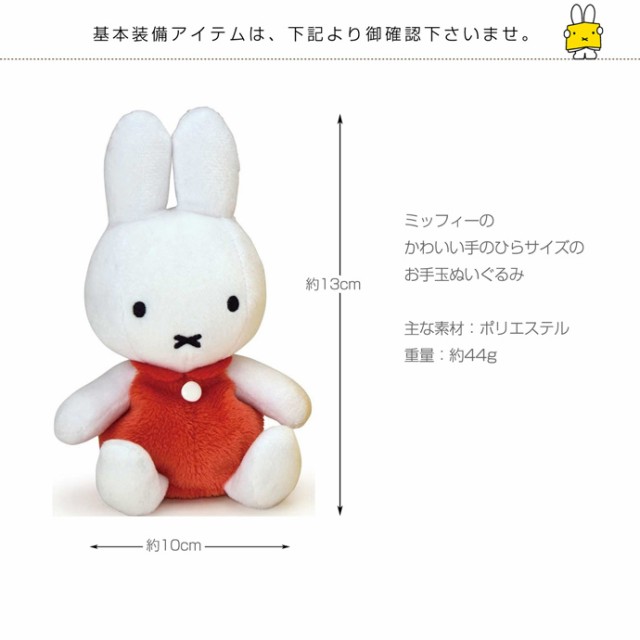 おむつケーキ 女の子 出産祝い 赤ちゃん ミッフィー キャラクター グッズ ぬいぐるみ miffy 3段 人形 送料無料 刺繍 名入れ 名前入り バ