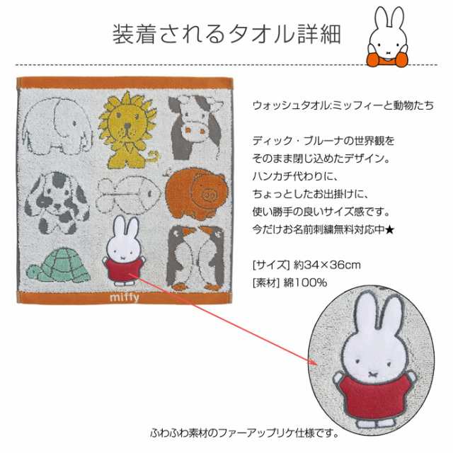 キャラクター おむつケーキ ミッフィー グッズ ぬいぐるみ miffy 2段 ...