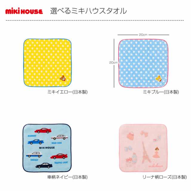 可愛い 人気 おむつケーキ お洒落 流行 mikihouse baby ミキハウス