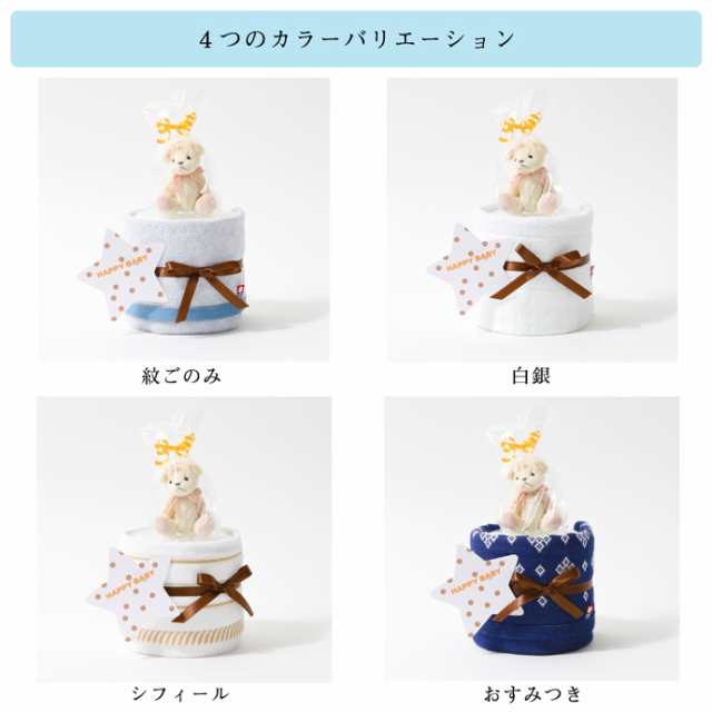 おむつケーキ 今治タオル 刺繍 名入れギフト 出産祝い オムツケーキ 可愛い 人気 男の子 女の子 赤ちゃん 男女兼用 送料無料 人気 妊婦マの通販はau Pay マーケット 出産祝い おむつケーキ研究所 Au Pay マーケット店