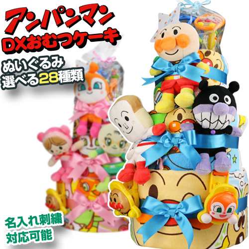 キャラクター アンパンマン グッズ オモチャ おもちゃ 玩具 出産祝い 赤ちゃん 男の子 女の子 おむつケーキ 豪華 3段 タオル 名入れ 刺繍入り 名前入り 送料無料 人気 お洒落 可愛い クリスマス プレゼント インスタ ギフトの通販は 11,100円