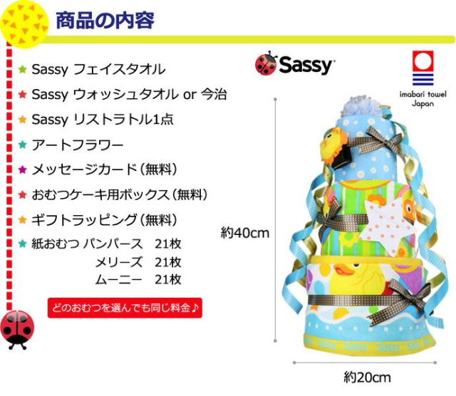 17日 水 到着可 Sassy サッシー おむつケーキ 女の子 男の子 3段 送料無料 出産祝い 出産内祝い 歯固め タオル 名入れ 名前入り 刺繍入の通販はau Pay マーケット 出産祝い おむつケーキ研究所 Au Pay マーケット店