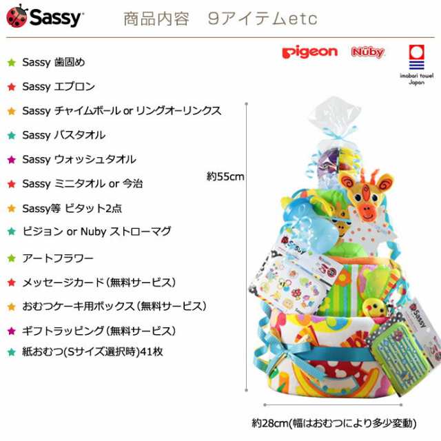 おむつケーキ ラルフローレン 出産祝い ベビーソックス Sassy 身長計