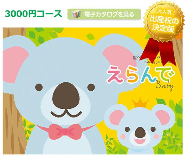 おむつケーキ ラルフローレン 出産祝い POLO RALPH LAUREN 今治タオル オーガニックコットン 赤ちゃん 男の子 女の子 ベビーソックス 名入れ刺繍 名前入り ギフトセット Erande きらきら プレゼント_4