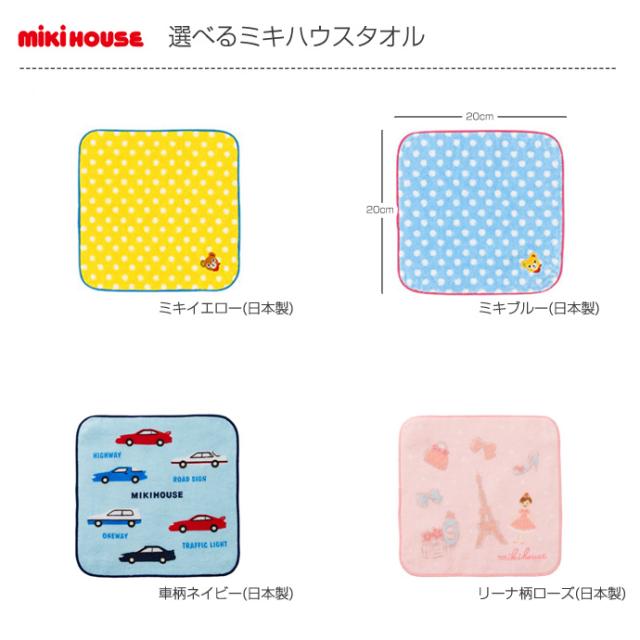 可愛い 人気 お洒落 流行 mikihouse baby ミキハウス 使用 豪華 3段 出産祝い 出産内祝い おむつケーキ 日本製 赤ちゃん 女の子 男の子 今治タオル オーガニックタオル 名入れ 刺繍入り 名前入り_7