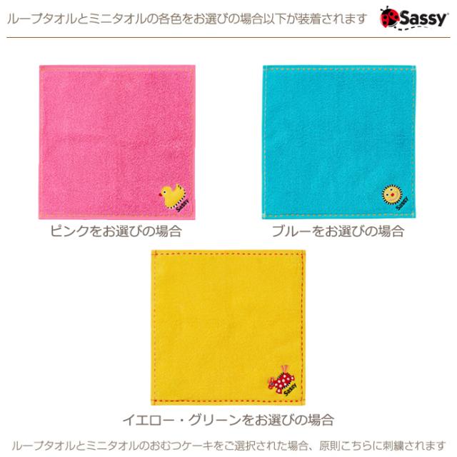sassy おむつケーキ と カタログギフト Erande えらんで にこにこ ギフトセット 名入れ 名前入り 刺繍入り 男の子 女の子 赤ちゃん 人気 流行 可愛い お洒落 出産祝い プレゼント_5