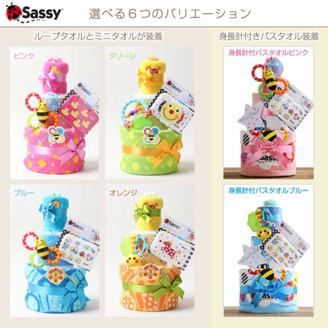 おむつケーキ 男の子 女の子 出産祝い 赤ちゃん Sassy サッシー 豪華 3段 ビタット 歯固め タオル ベビーシャワー 名入れ 名前入り 刺繍  の通販はau PAY マーケット - 出産祝い おむつケーキ研究所 au PAY マーケット店